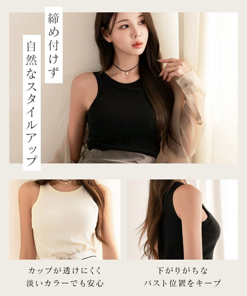 カップ付きアメリカンスリーブリブタンクトップ《BRAmone Fashion Easy