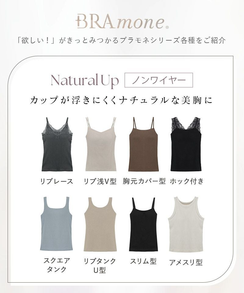 カップ付きアメリカンスリーブリブタンクトップ《BRAmone Fashion Easy