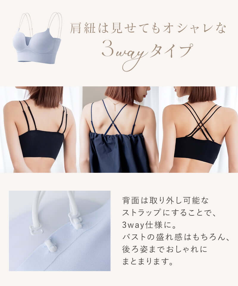 再入荷】ひびかないブラ MiSEL-ミセル- シームレス ノンワイヤーブラ