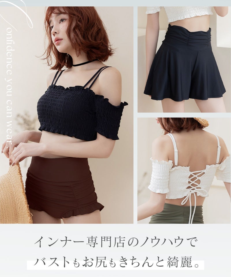 オフショルダービキニ3点セット《BRAmone Basic Volume+》 | 【公式