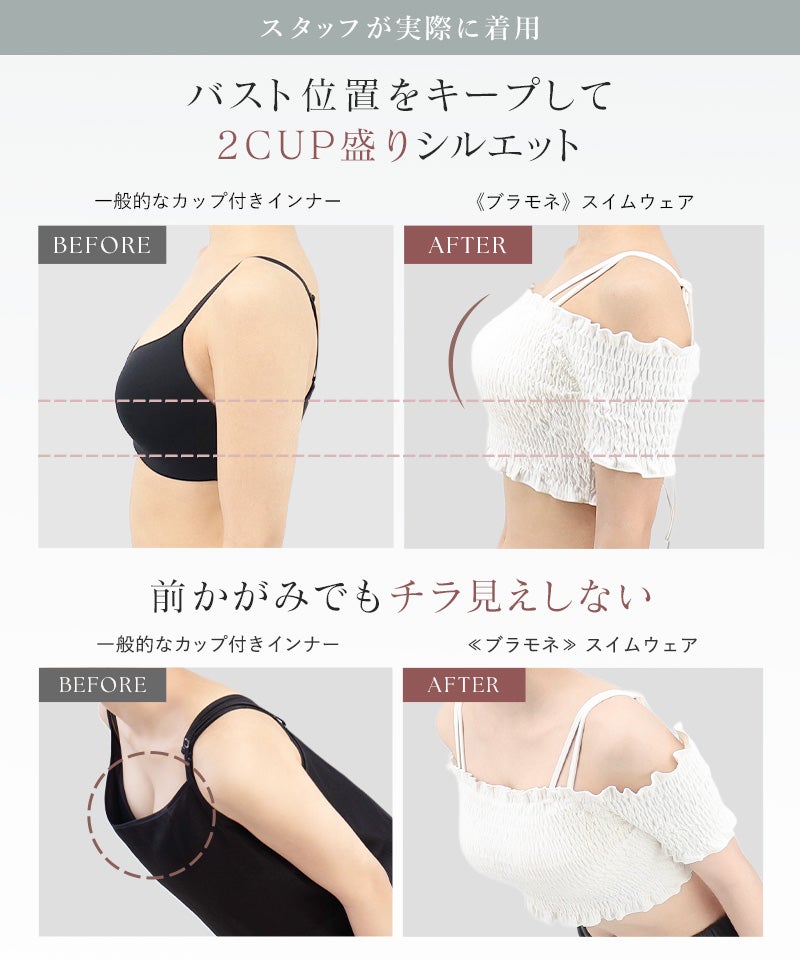 オフショルダービキニ3点セット《BRAmone Basic Volume+》 | 【公式