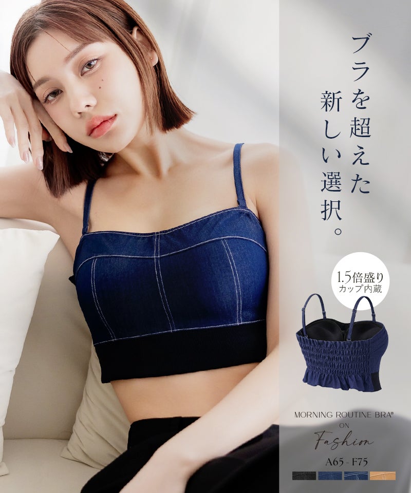 チョーカー付きデニムハーフトップ《BRAmone Fashion Glamorous