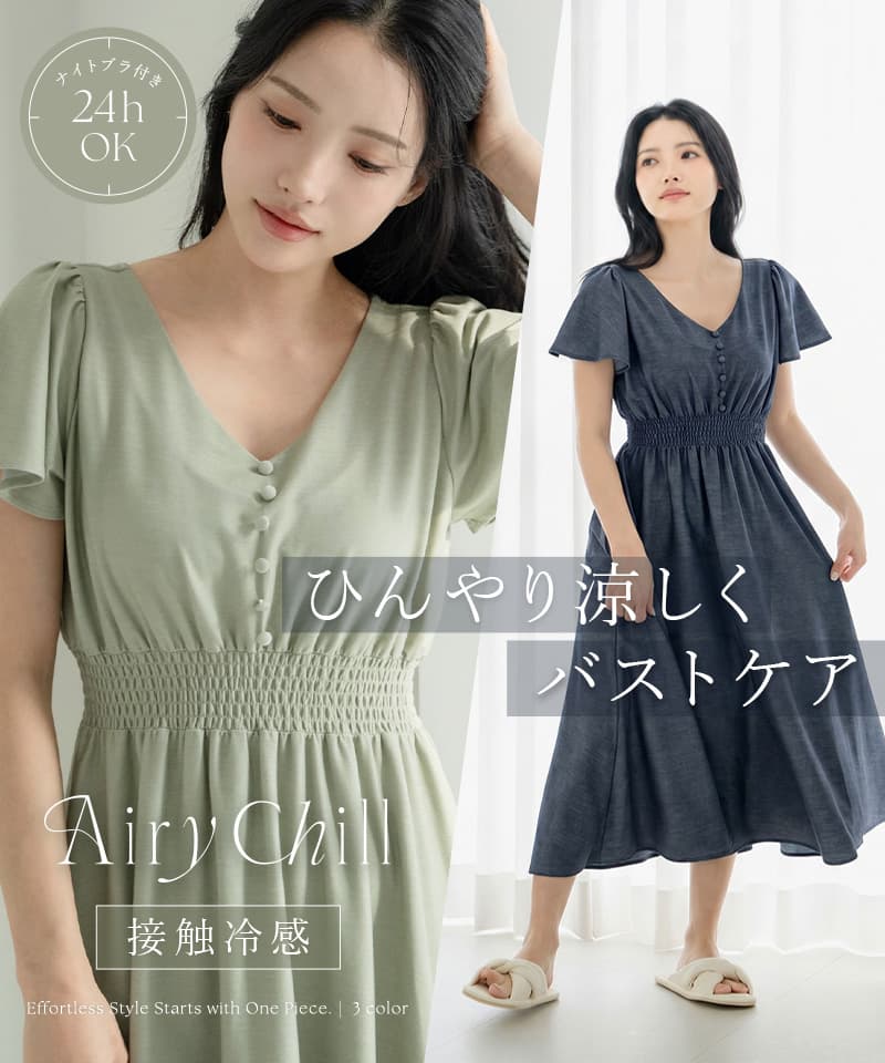 ナイトブラ付き 接触冷感 半袖デニム風ワンピース 【ミドル/ロング丈