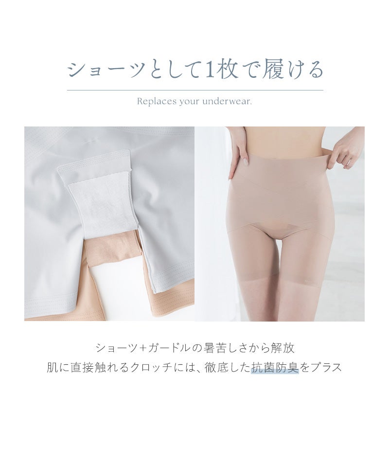 【ayu】chabi チャビ　ガードル2枚セット ayu】chabi チャビ ガードル2枚セット ayu】chabi チャビ ガードル2枚