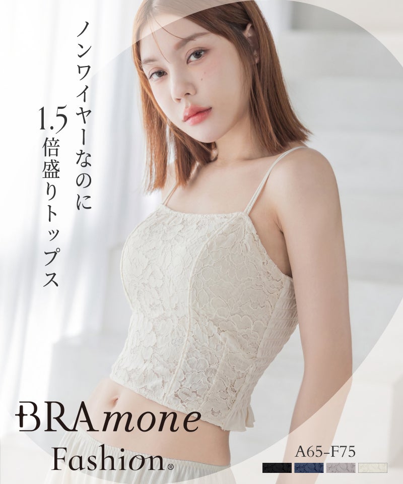 フラワーレースブラトップ オフホワイト XSサイズ(webストア完売サイズ) NEW】フラワーレースブラトップ【単品/ブラトップ&ショーツ】《BRAmone