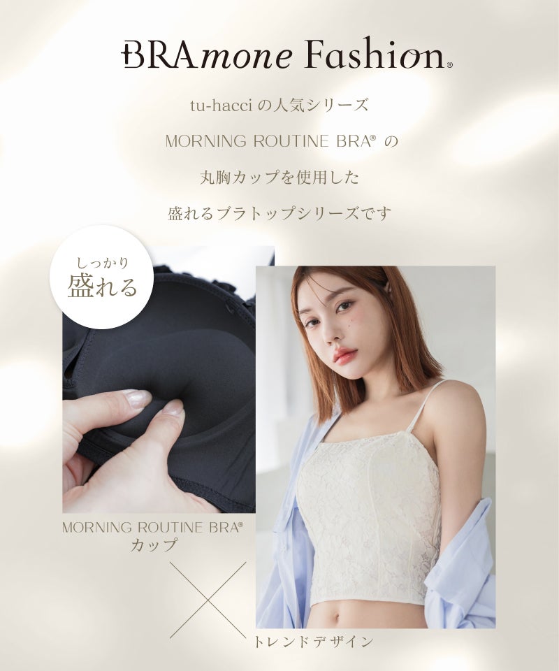フラワーレースブラトップ【単品/ブラトップ&ショーツ】《BRAmone