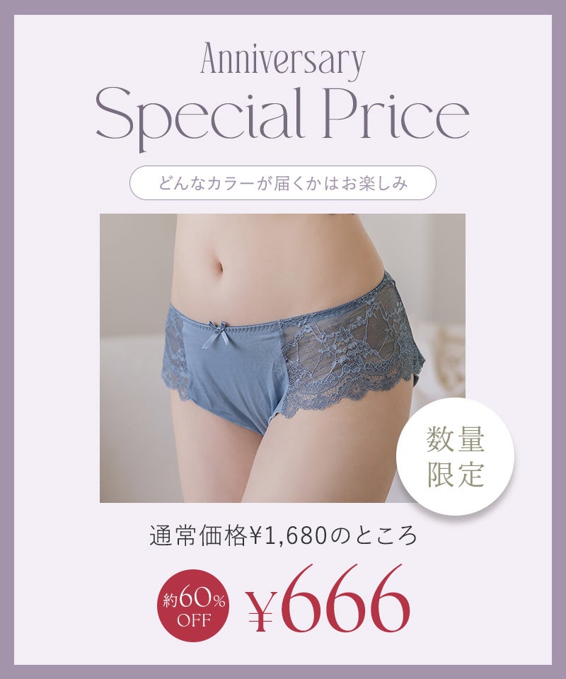 Rakusia 8th SALE限定】リンパゆったりフレアショーツ 666円 | 【公式