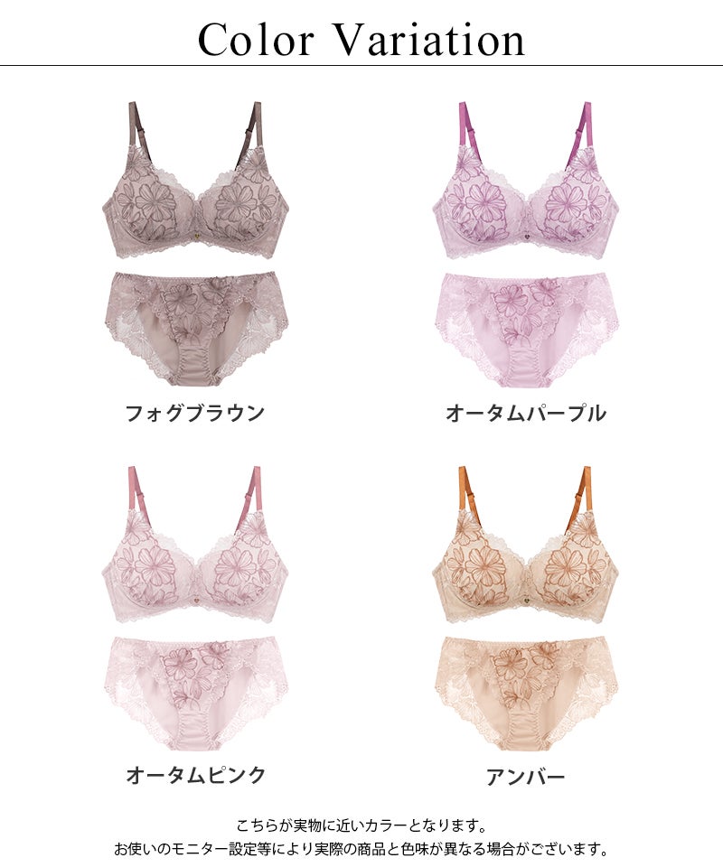 予約販売】《Leene》コスモスレースブラ＆ショーツ【EFGカップ