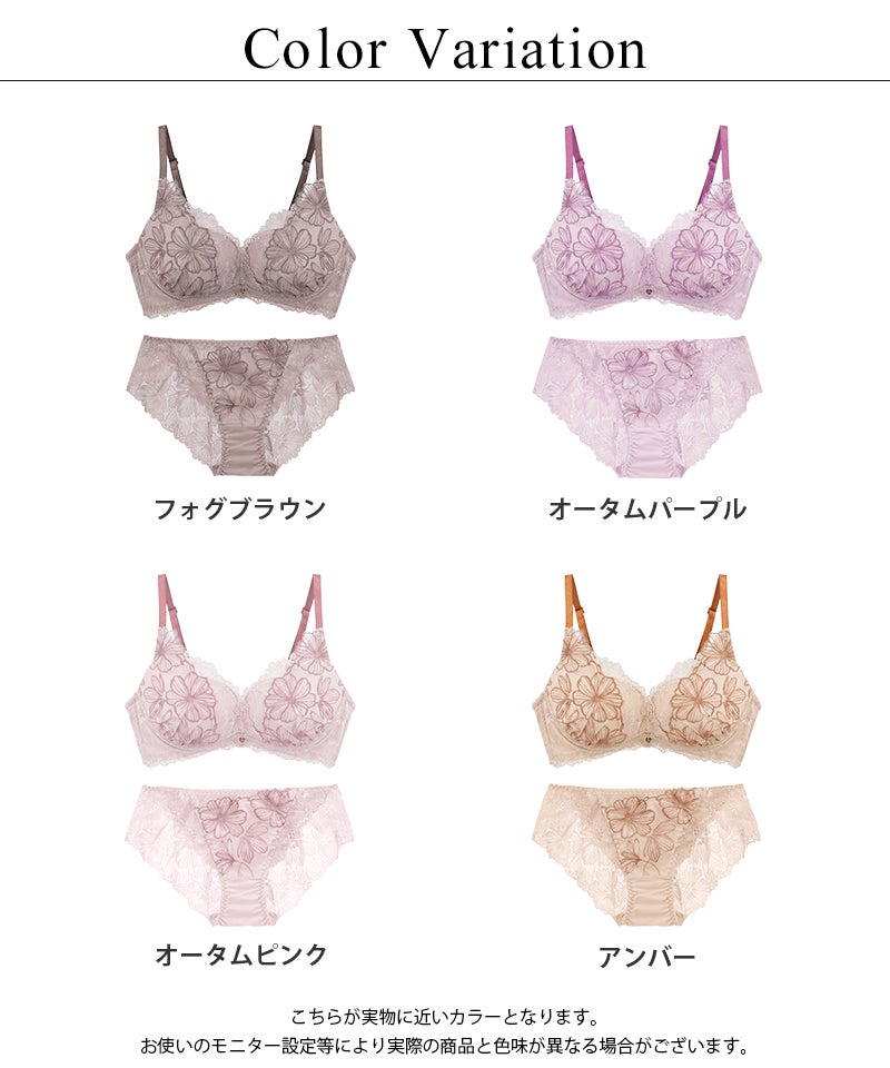 予約販売】《Leene》コスモスレースブラ＆ショーツ【EFGカップ